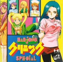 Background - Mahjong Clinic Special - JP PC Engine CD - Retrocharting