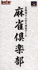 Background - Mahjong Club - Super Famicom - Retrocharting