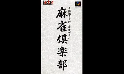 Mahjong Club