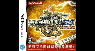 Mahjong Fight Club DS Wi-Fi Taiou