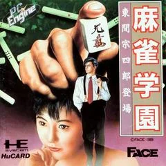 Background - Mahjong Gakuen Toumasou Shirou Toujou - JP PC Engine - Retrocharting