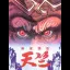 Mahjong Gokuu Tenjiku - Super Famicom - Retrocharting