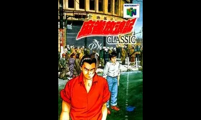 Mahjong Horoki Classic