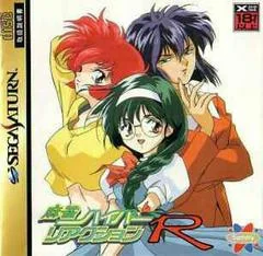 Background - Mahjong Hyper Reaction R - Sega Saturn - Retrocharting