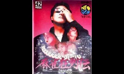 Mahjong Kyoretsuden