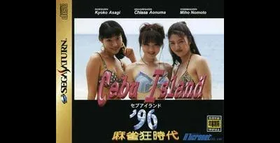 Mahjong Kyou Jidai: Cebu Island 96
