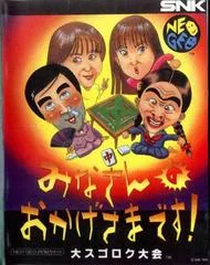 Background - Mahjong Okagesama - Neo Geo AES - Retrocharting