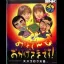 Mahjong Okagesama - Neo Geo AES - Retrocharting