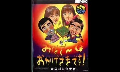 Mahjong Okagesama