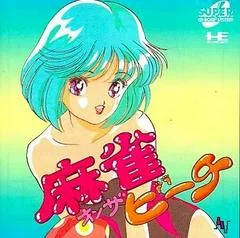 Mahjong On The Beach - JP PC Engine CD - Retrocharting