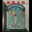 Mahjong Taikai - Famicom - Retrocharting