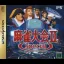 Mahjong Taikai II Special - Sega Saturn - Retrocharting