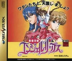 Background - Mahjong Tenshi Angel Lips - Sega Saturn - Retrocharting