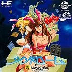 Mahjong Vanilla Syndrome - JP PC Engine CD - Retrocharting