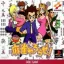 Mahjong Yarouze - PlayStation - Retrocharting