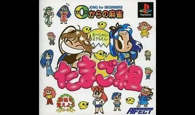 Mahjong Youchien Tamago Gumi