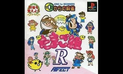 Mahjong Youchien Tamago Gumi R