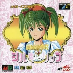 Background - Mahou no Shoujo: Silky Lip - Sega CD - Retrocharting