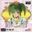 Mahou no Shoujo: Silky Lip - Sega CD - Retrocharting
