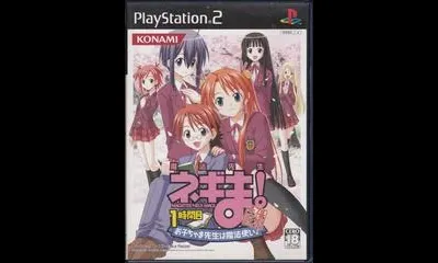 Mahou Sensei Negima: 1-Jikanme [Yuutousei Version]