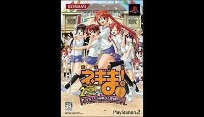 Mahou Sensei Negima! 2-Jikanme: Tatakau Otometachi! Mahora Daiundokai SP [Gold Medal Version]