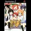 Mahou Sensei Negima! 2-Jikanme ~Tatakau Otometachi! Mahora Daiundokai SP~ - PlayStation 2 - Retrocharting