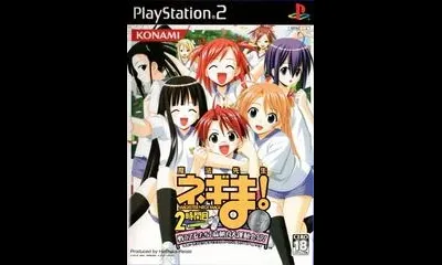 Mahou Sensei Negima! 2-Jikanme ~Tatakau Otometachi! Mahora Daiundokai SP~