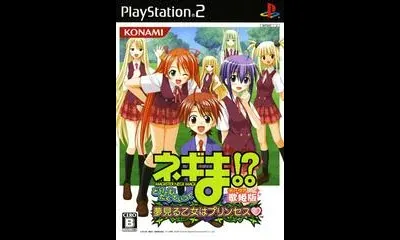 Mahou Sensei Negima! Dream Tactic Yumemiru Otome Princess