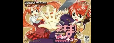 Mahou Sensei Negima! Private Lesson 2: Ojama Shimasu Parasite de Chu