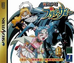 Background - Mahou Shoujo Pretty Samy - Sega Saturn - Retrocharting