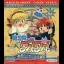 Mahoujin GuruGuru: Yuusha to Kukuri no Daibouken - GameBoy - Retrocharting