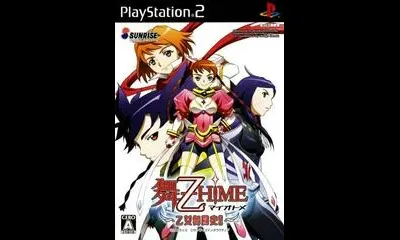 Mai-Otome Hime: Otome Butou Shi