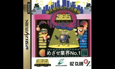 Mainichi Kawaru Quiz Bangumi Quiz 365