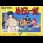 Maison Ikkoku - Famicom - Retrocharting