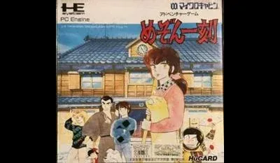 Maison Ikkoku