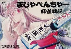 Background - Majabencha Mahjong Senki - Famicom - Retrocharting