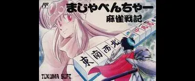Majabencha Mahjong Senki