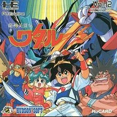 Majin Eiyuden Wataru - JP PC Engine - Retrocharting