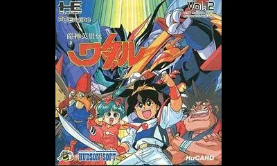 Majin Eiyuden Wataru