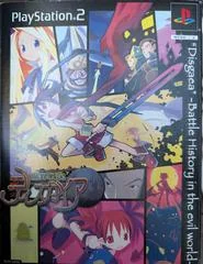 Background - Makai Senki Disgaea [Limited Edition] - PlayStation 2 - Retrocharting