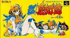 Background - Makeruna Makendou - Super Famicom - Retrocharting