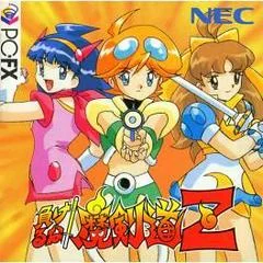 Makeruna! Makendou Z - PC FX - Retrocharting