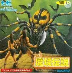 Makyou Densetsu - JP PC Engine - Retrocharting