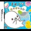 Mame Goma: Honobo no Nikki - Nintendo DS - Retrocharting