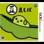 Mameshiba - Nintendo 3DS - Retrocharting