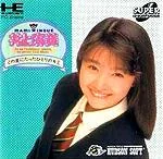 Mami Inoui Kono Hoshi Ni Tatta Hitori No Kimi - JP PC Engine CD - Retrocharting