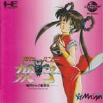Background - Mamono Hunter Youko: Makai Kara no Tenkousei - JP PC Engine CD - Retrocharting