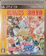 Background - Mamoru-kun wa Norowarete Shimatta [Best] - Playstation 3 - Retrocharting