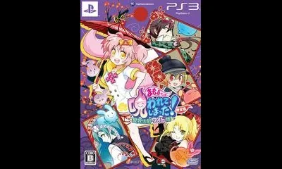 Mamoru-kun wa Norowarete Shimatta [Limited Edition]