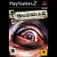Manhunt 2 - PlayStation 2 - Retrocharting